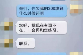 新邱商账追讨清欠服务